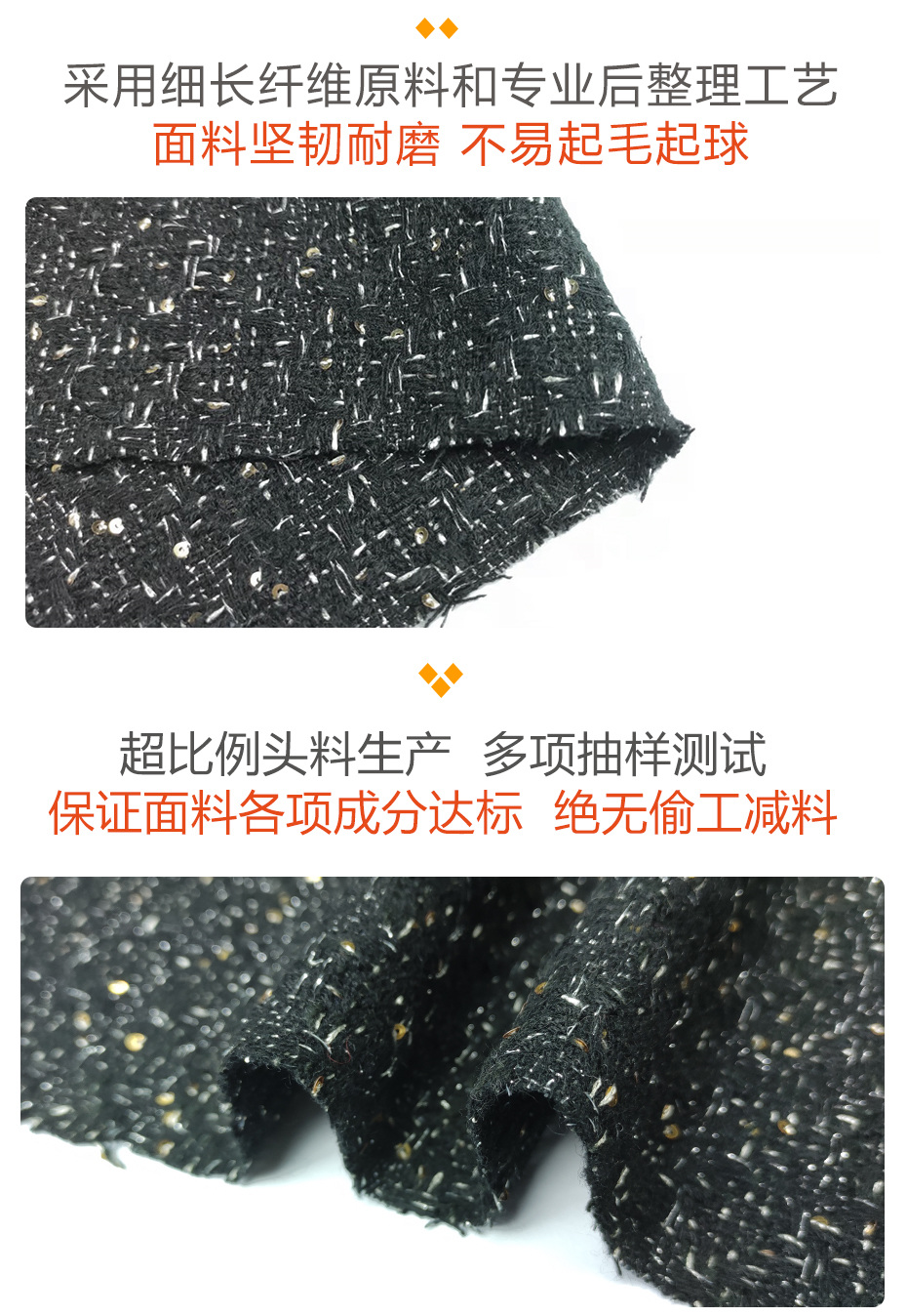 小香风面料65