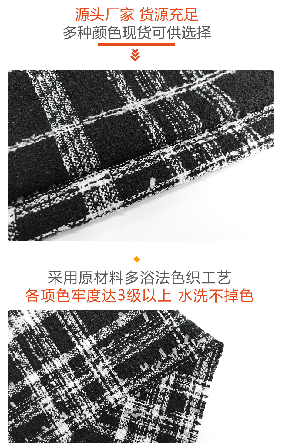 小香风面料131