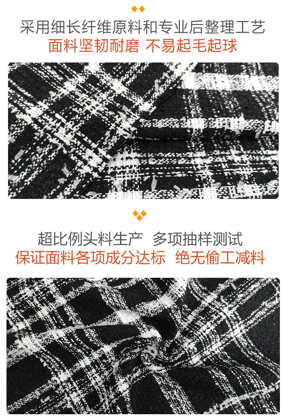 小香风面料132