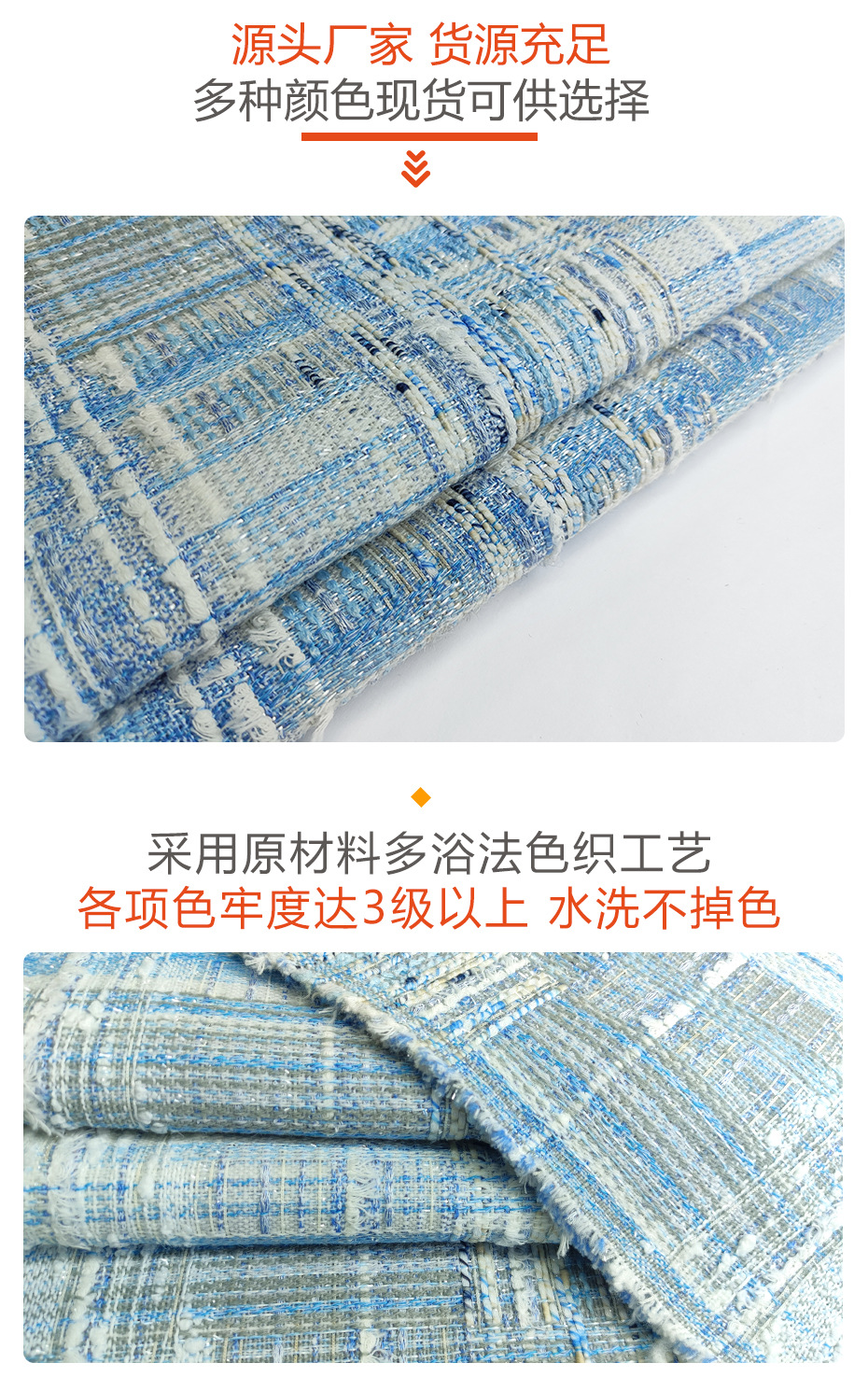 小香风面料207