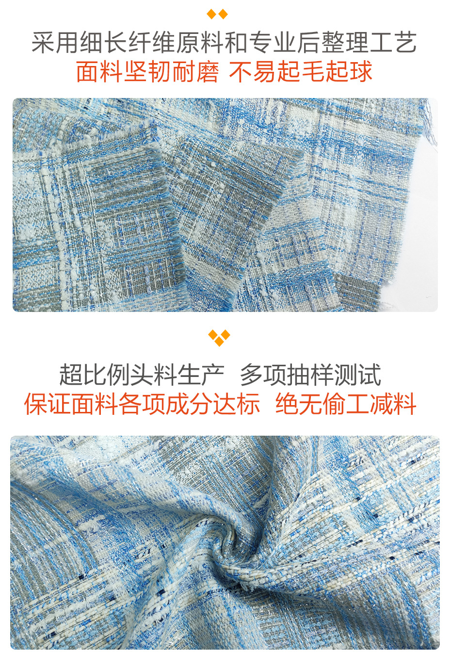 小香风面料208