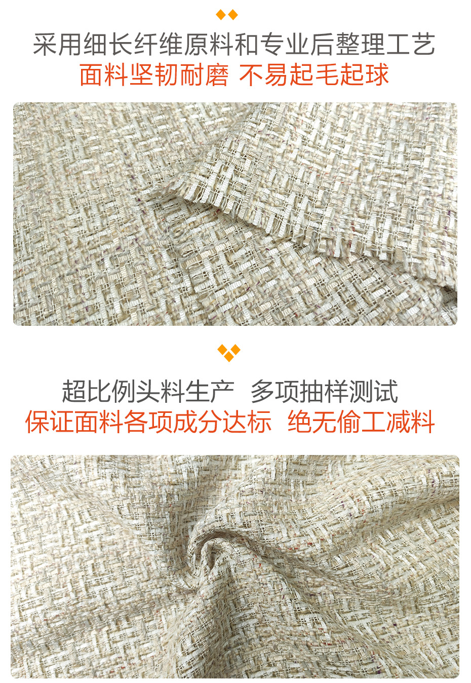 小香风面料284