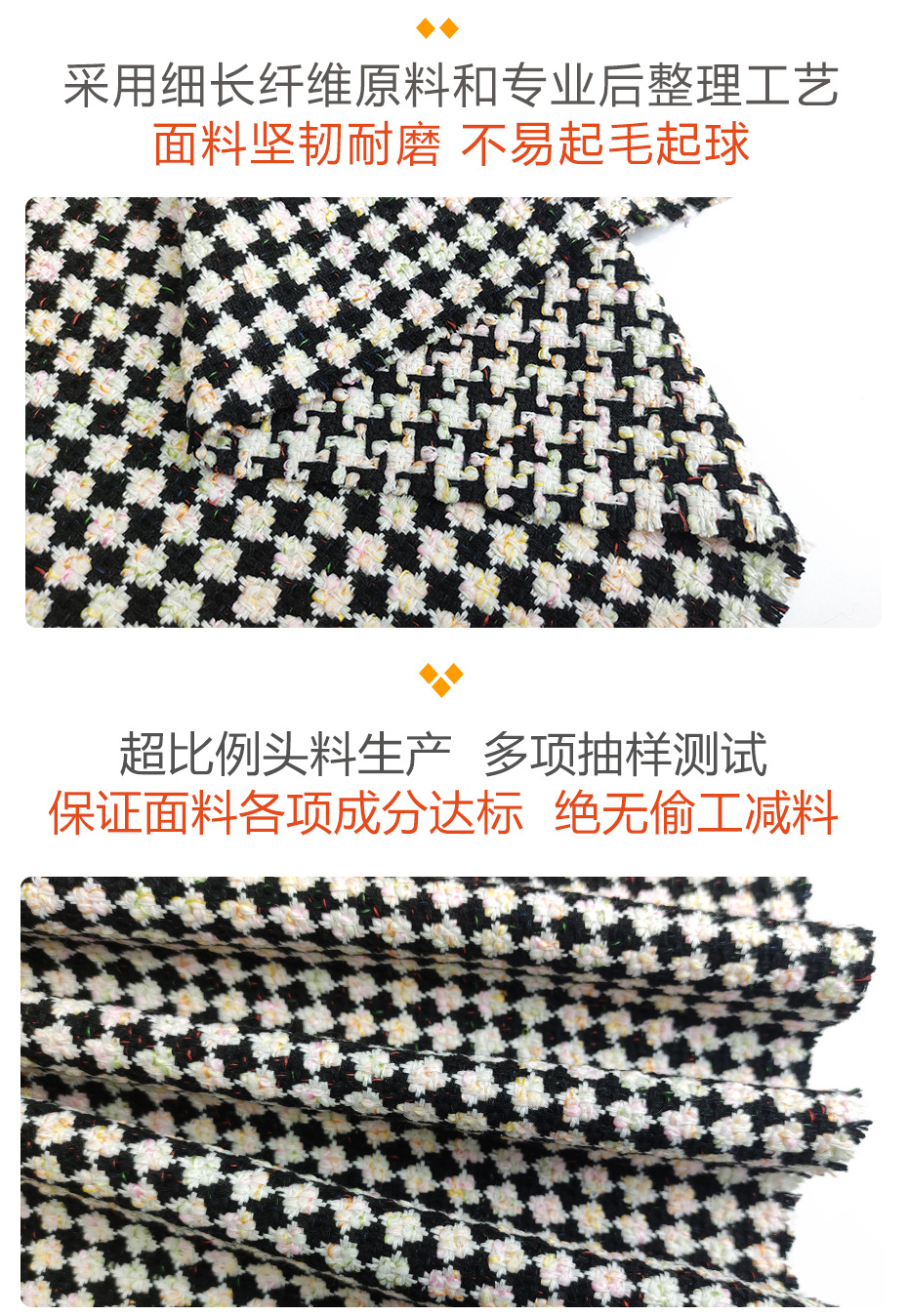 小香风面料145