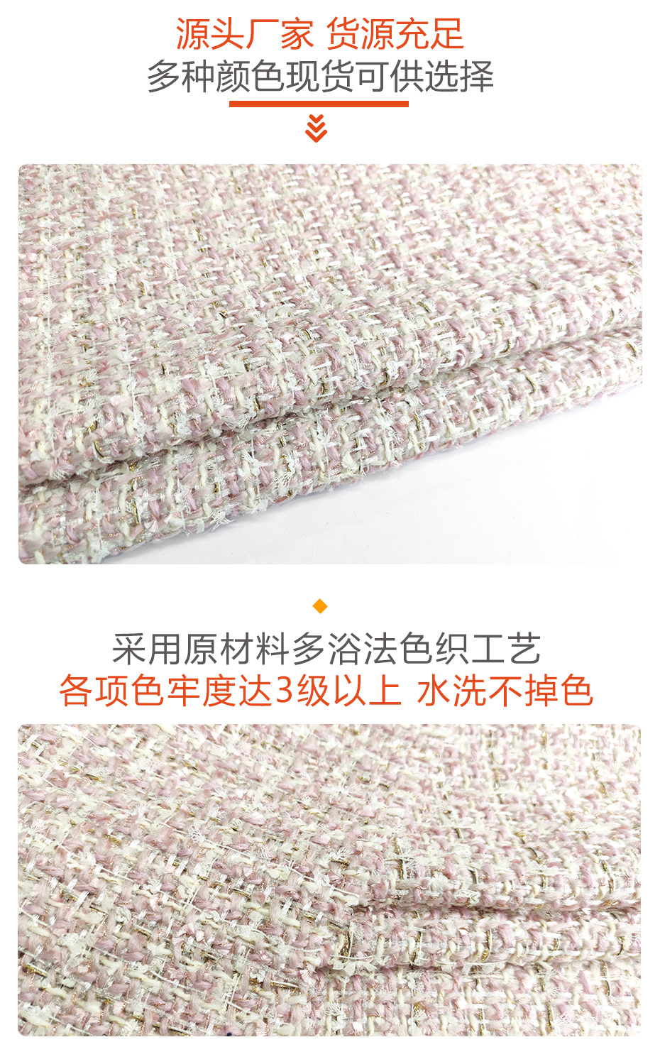 小香风面料219
