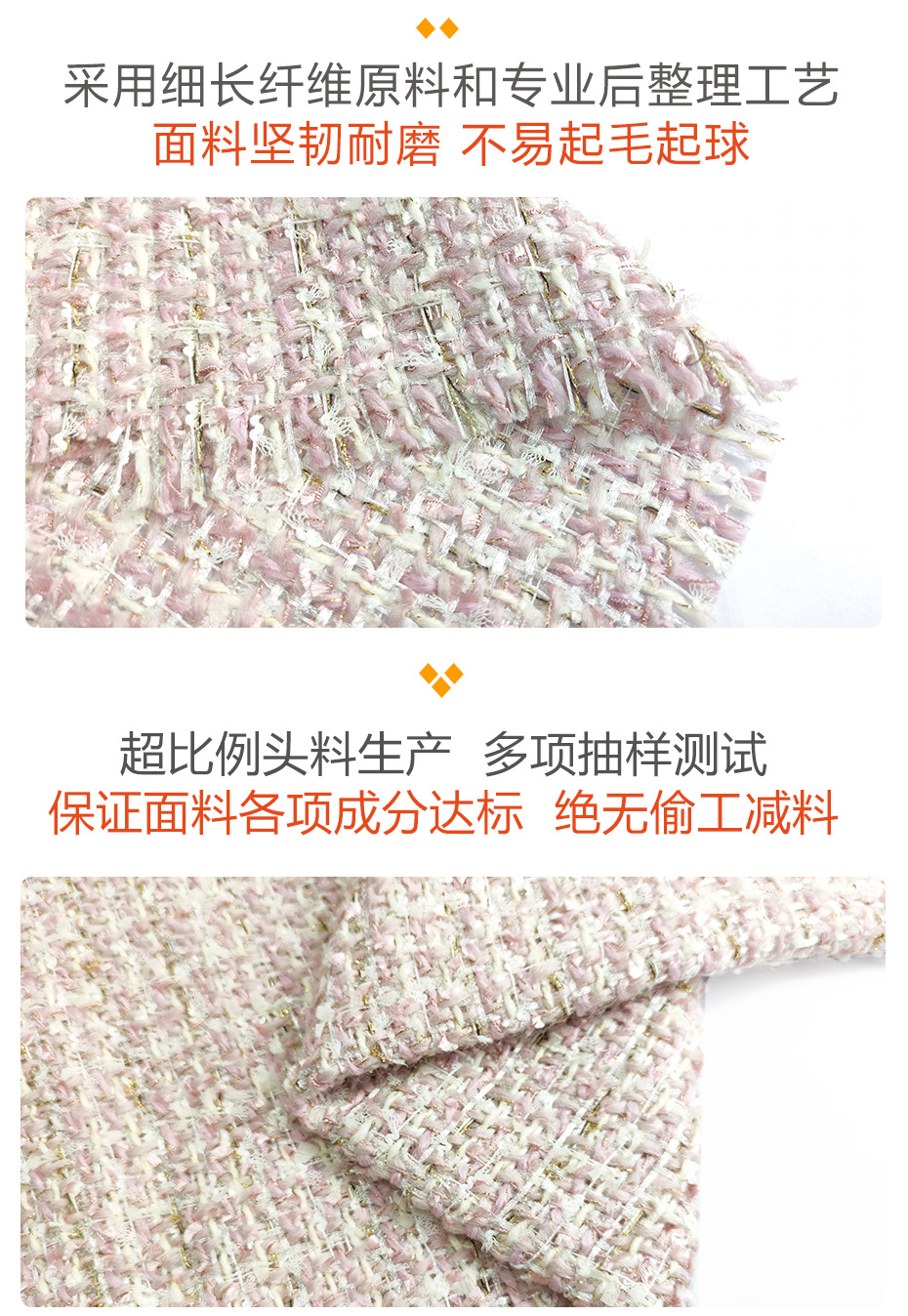 小香风面料220