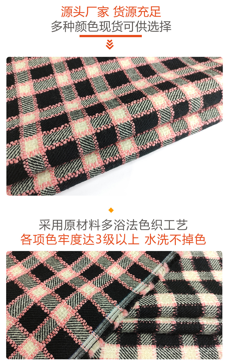 小香风面料66