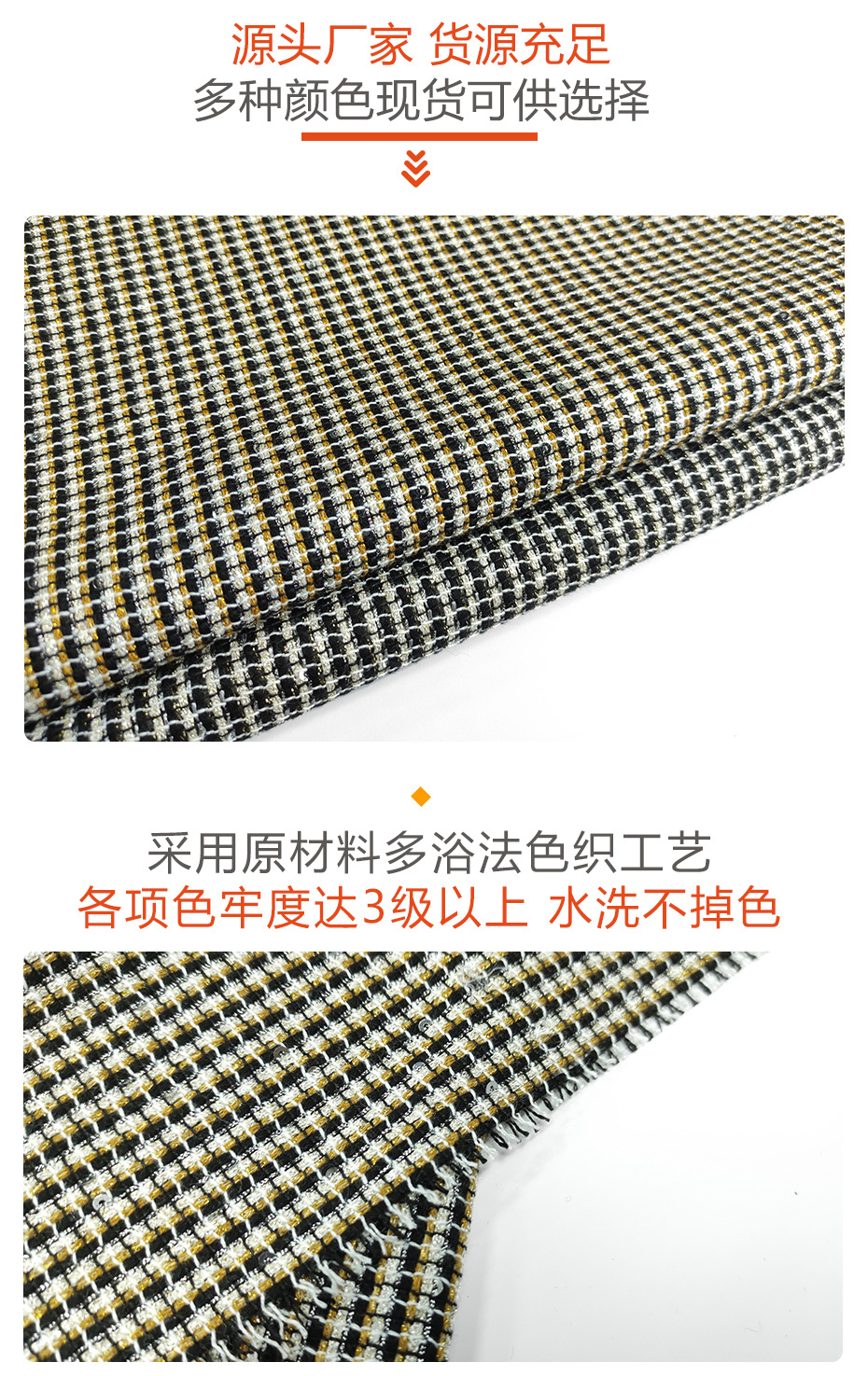 小香风毛呢布料149