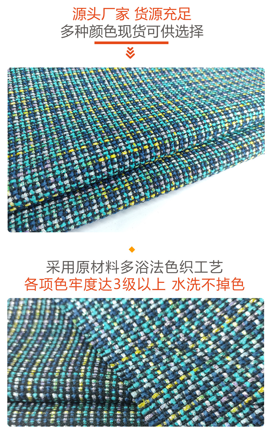 小香风毛呢布料224