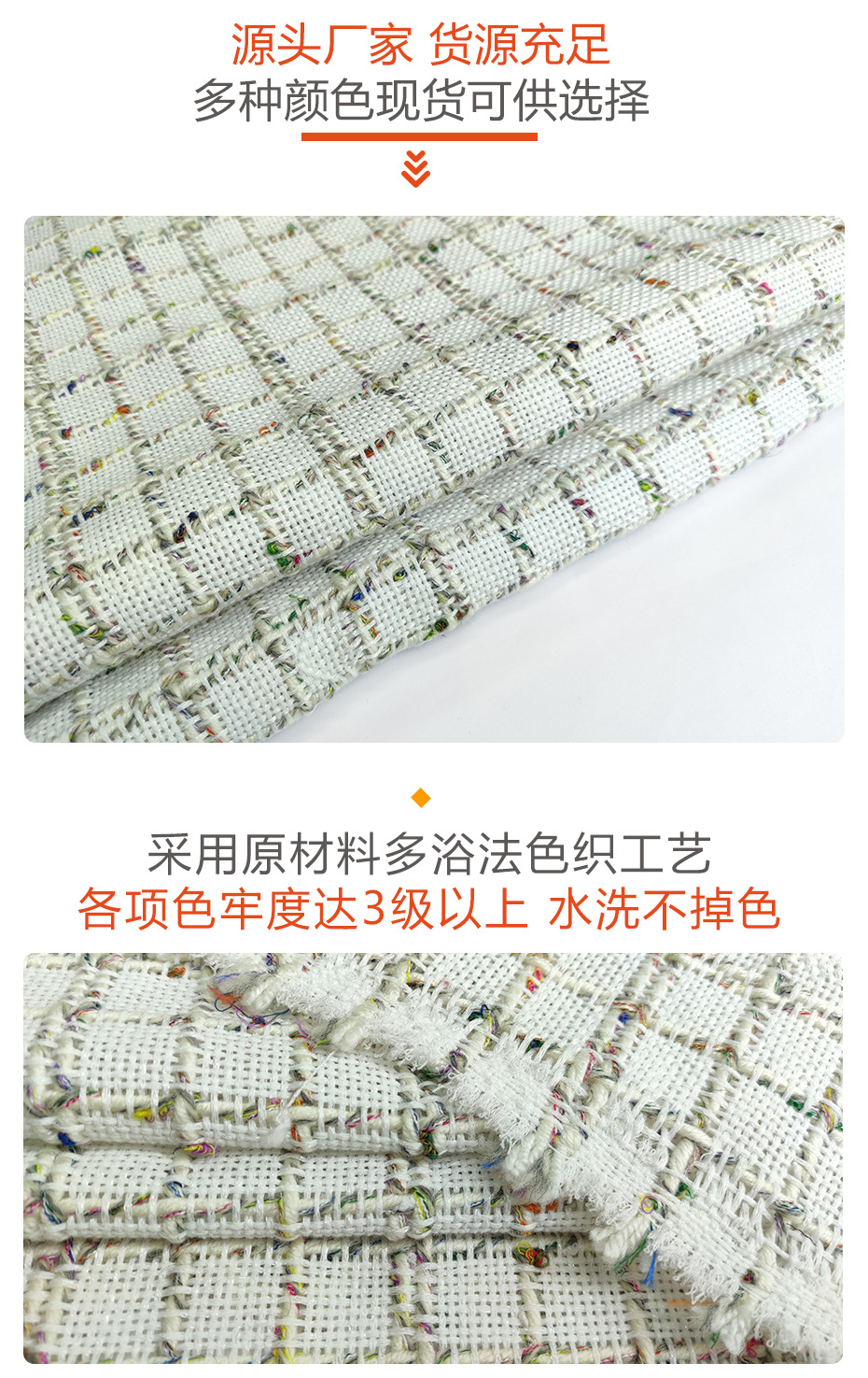 小香风毛呢布料300