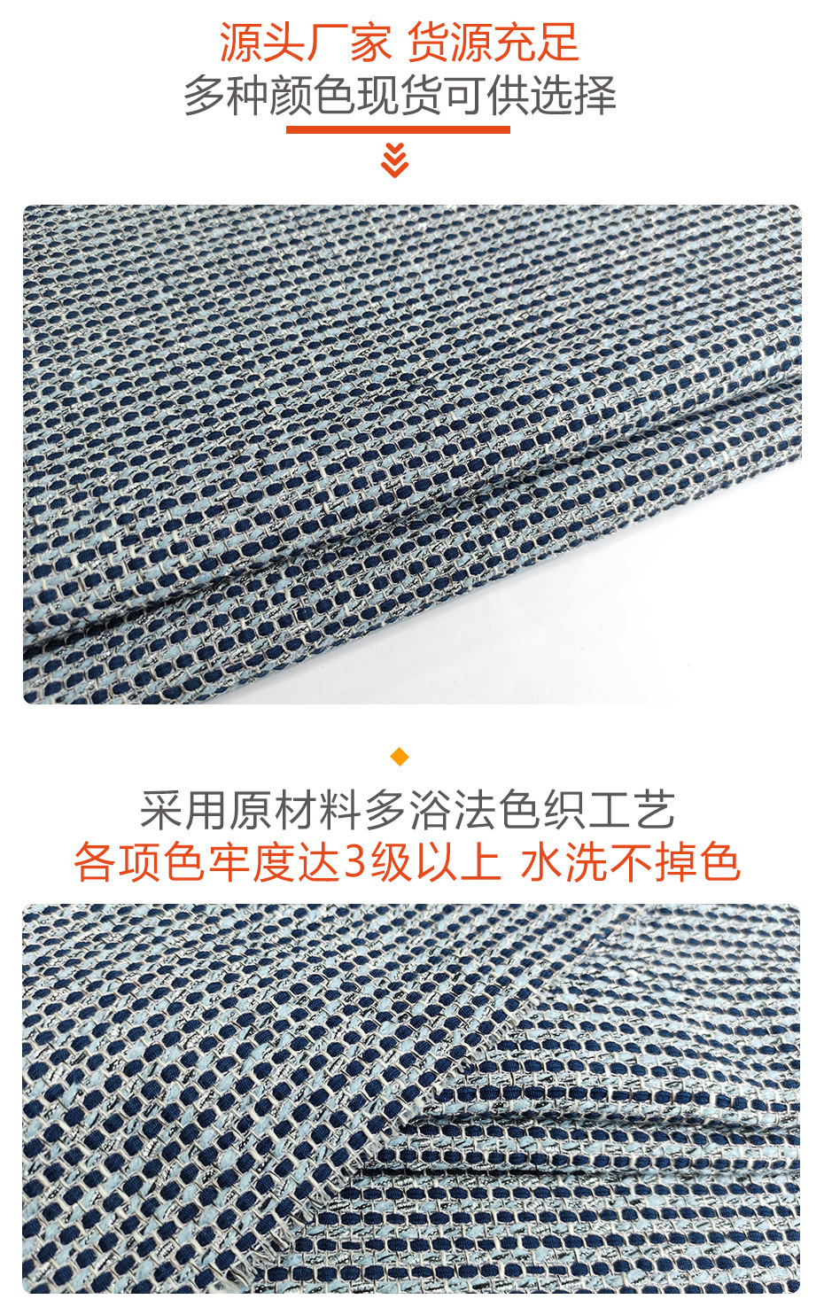 小香风布料141