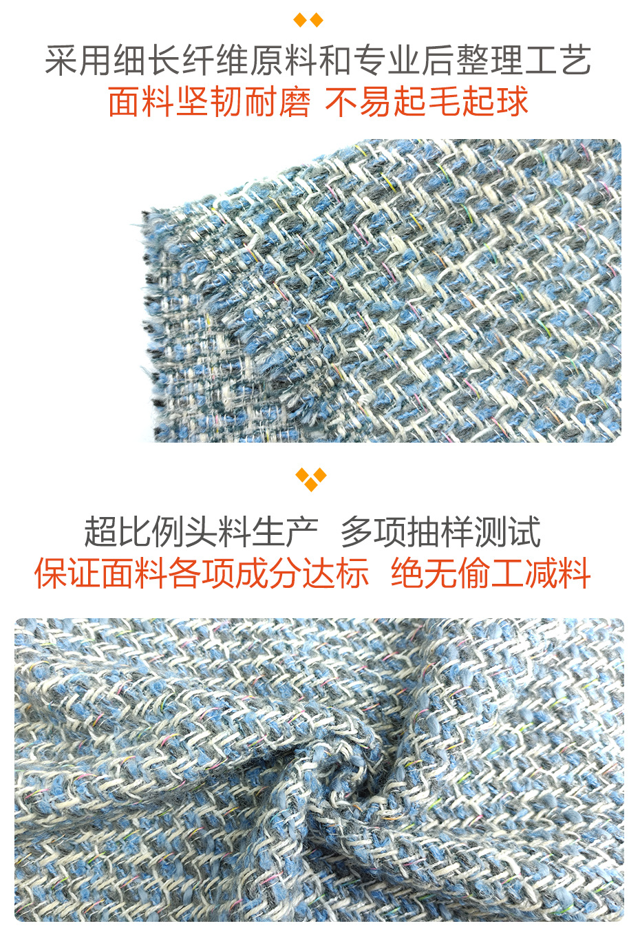 小香风布料65