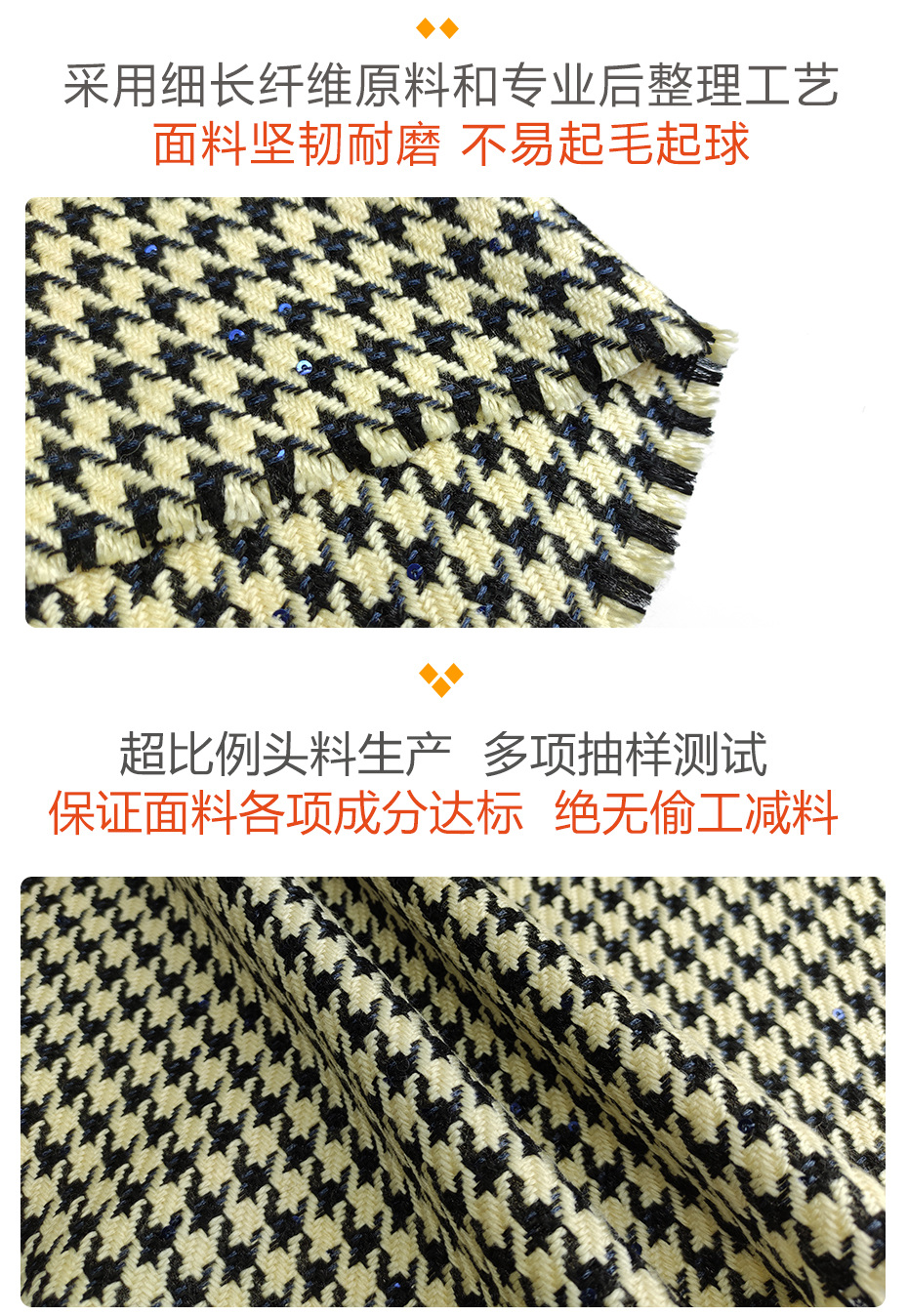 小香风面料128