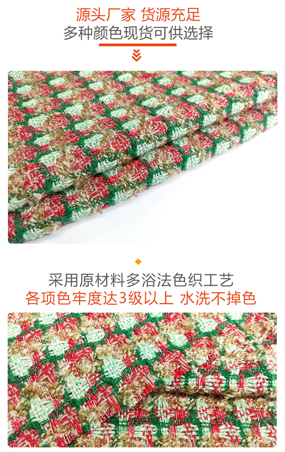 小香风面料203