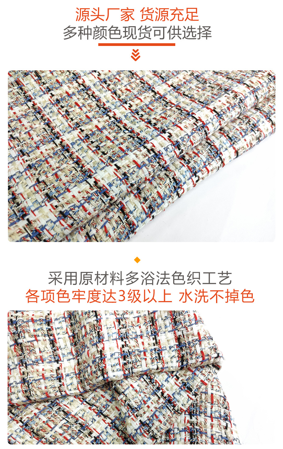 小香风面料277