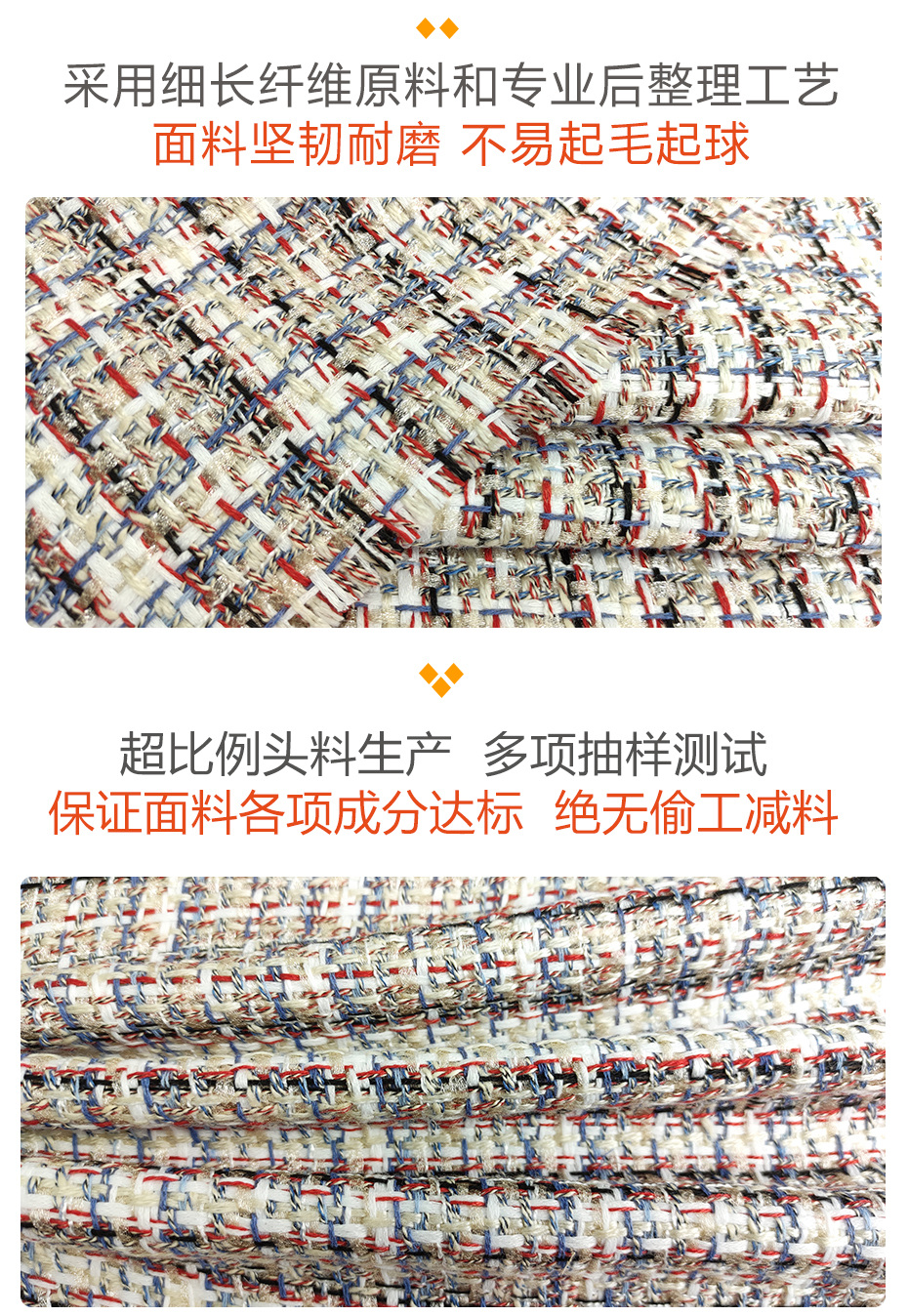 小香风面料278