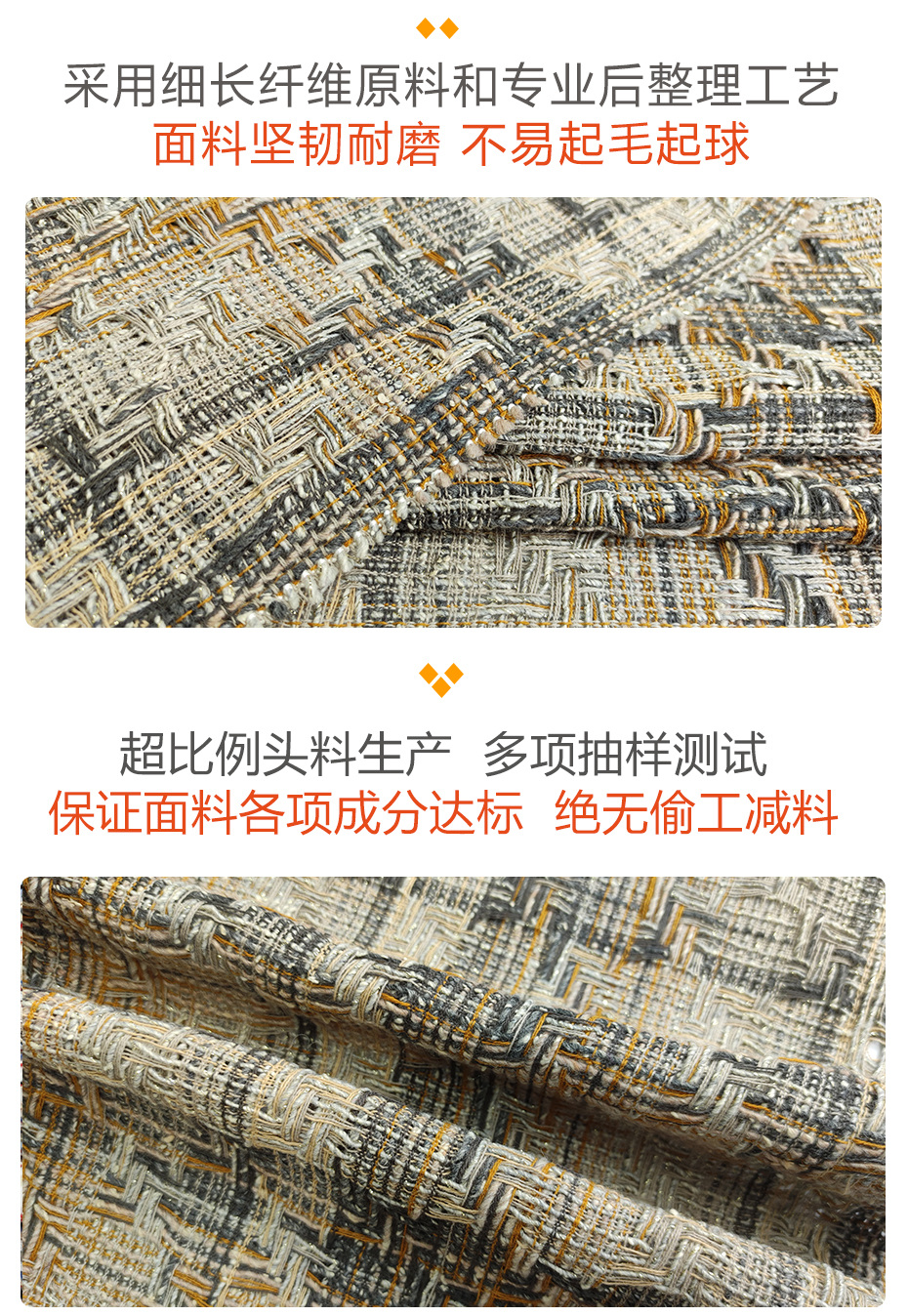 小香风面料144