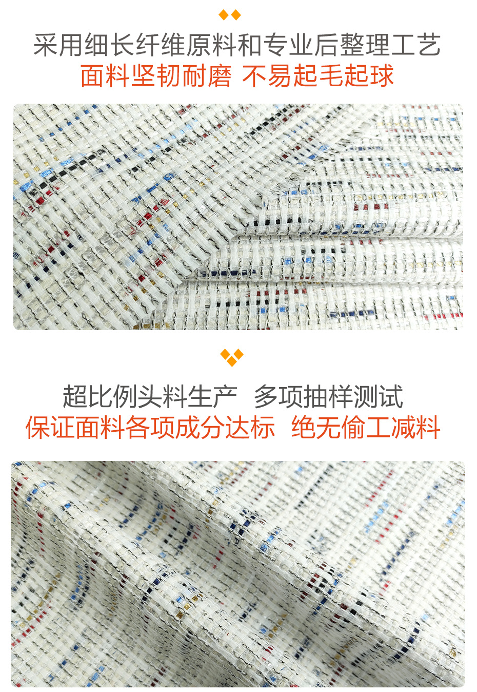 小香风面料67