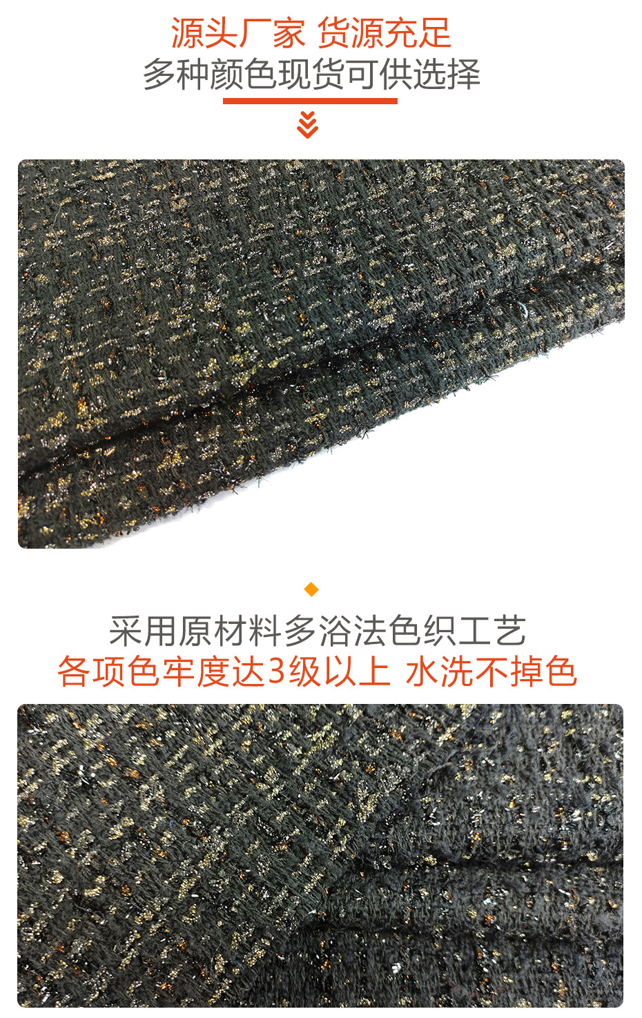 小香风布料143