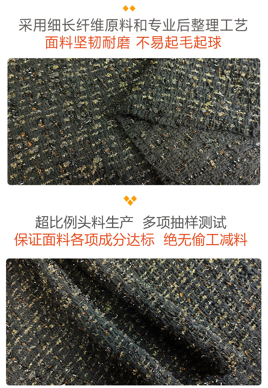 小香风布料144