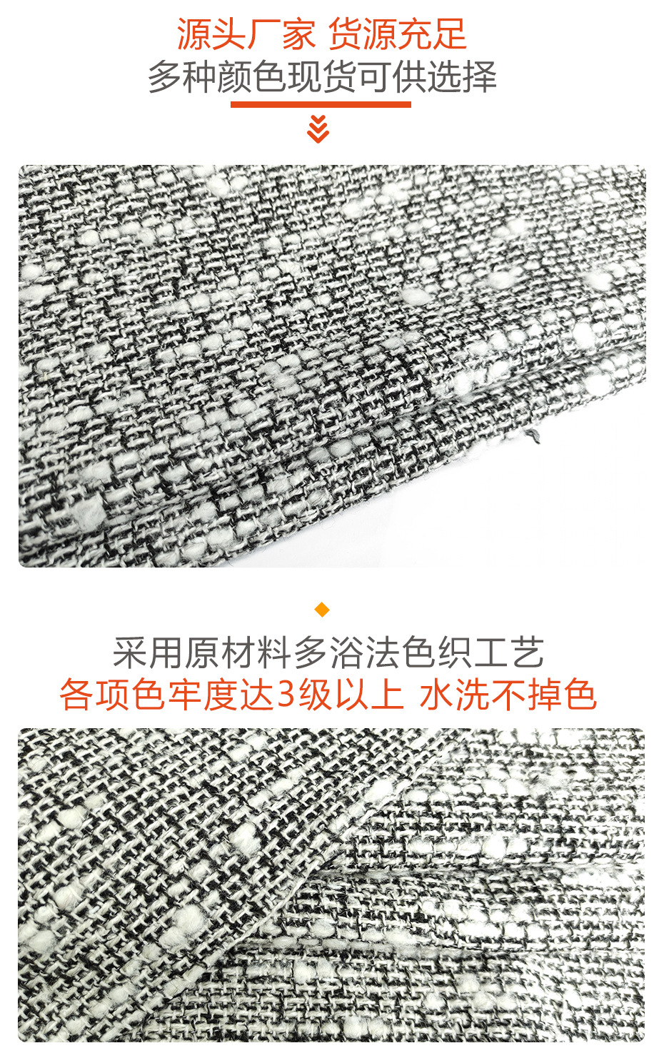 小香风布料218