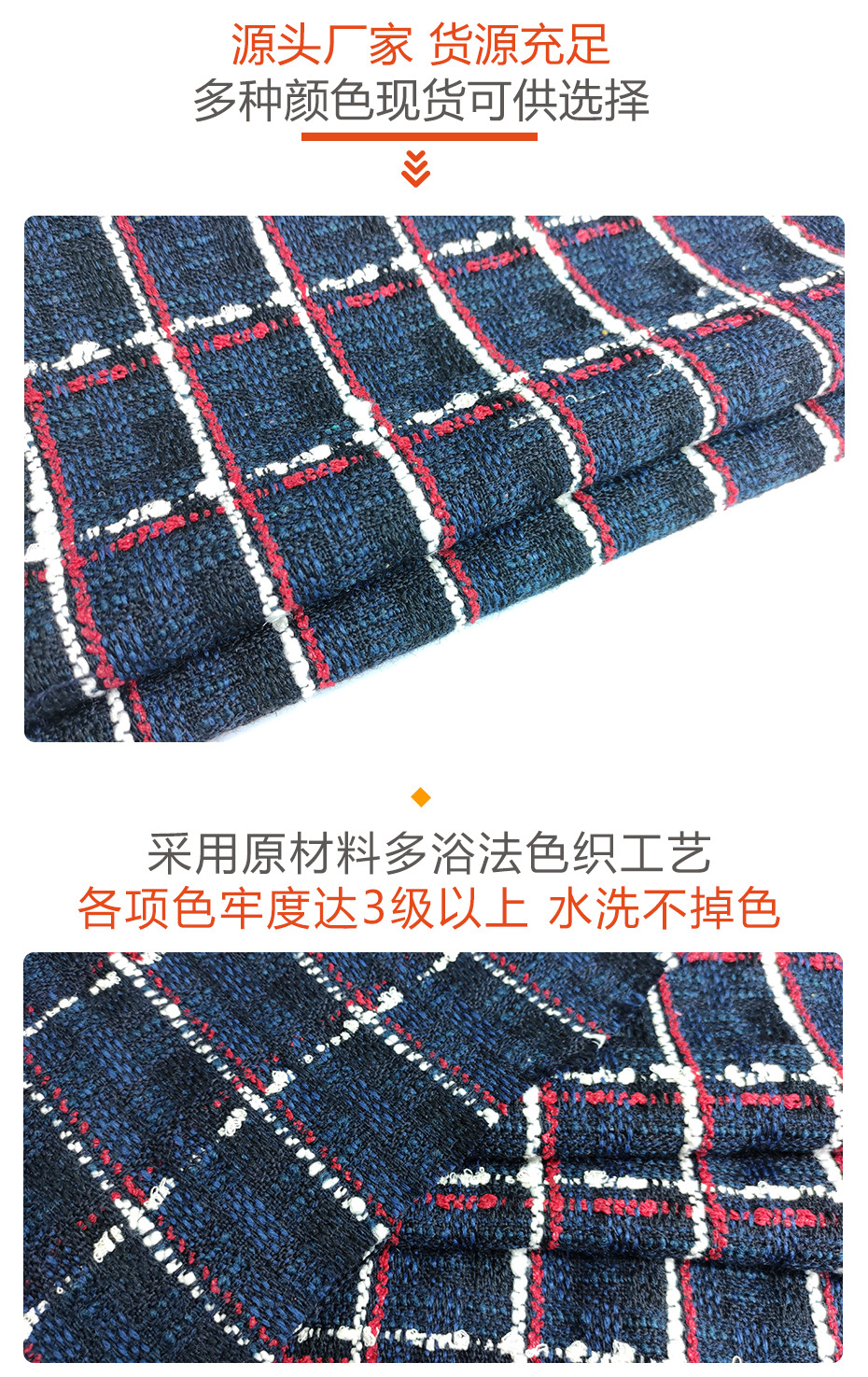 小香风布料144