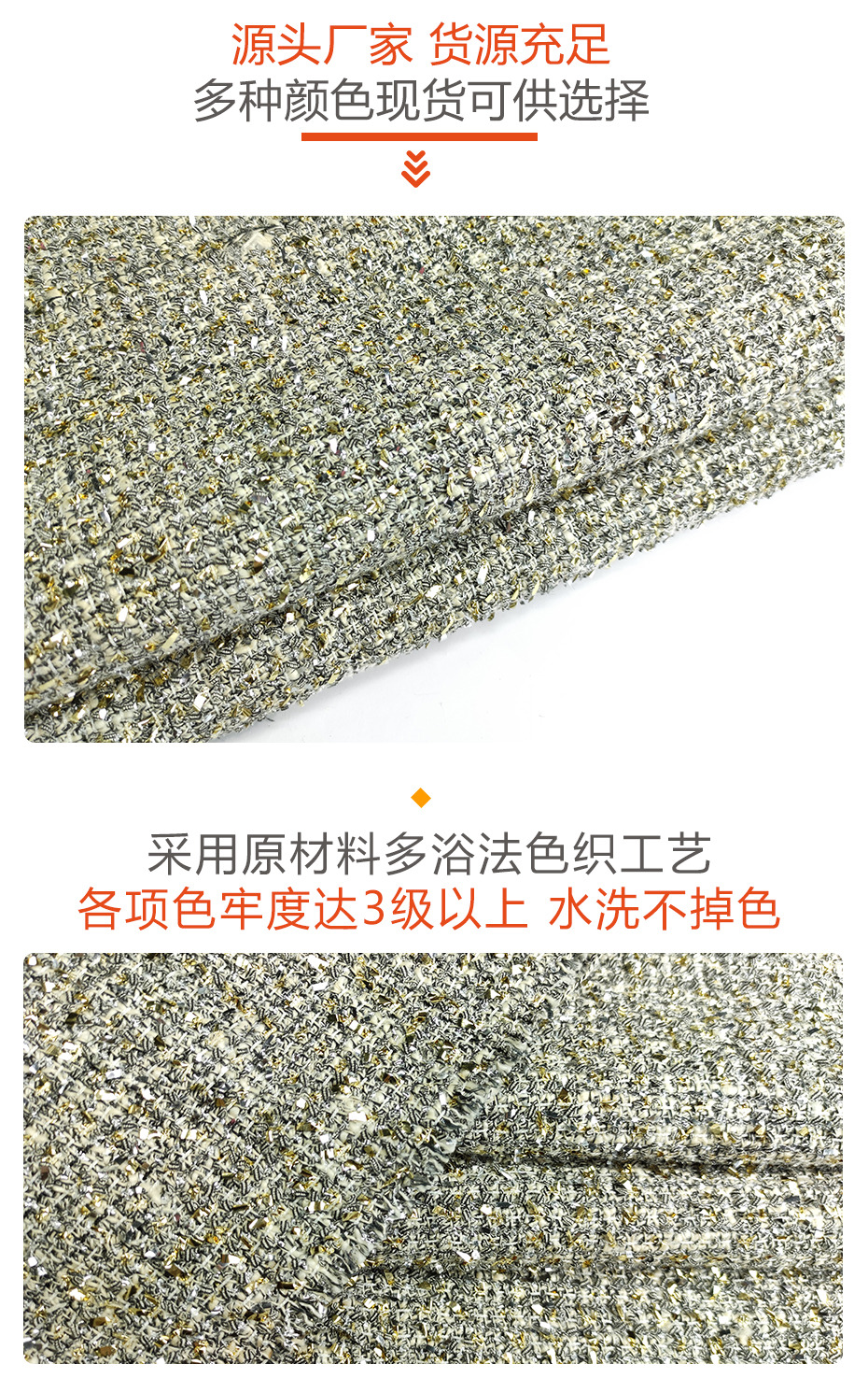 小香风布料221