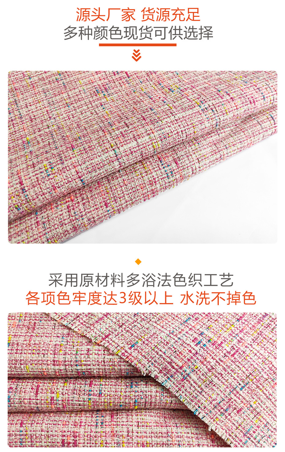 小香风布料65