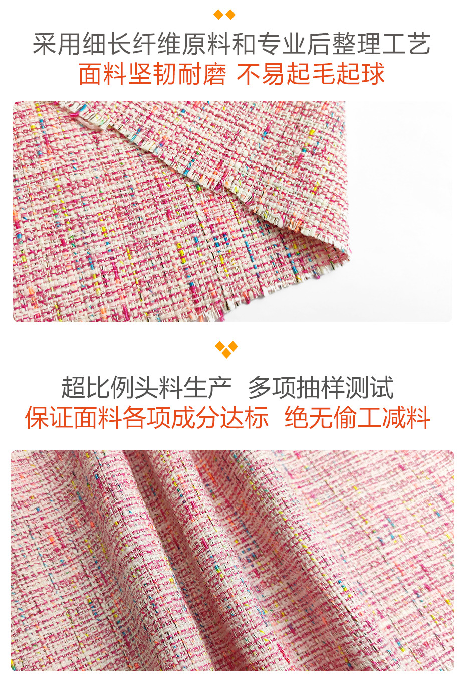 小香风布料66