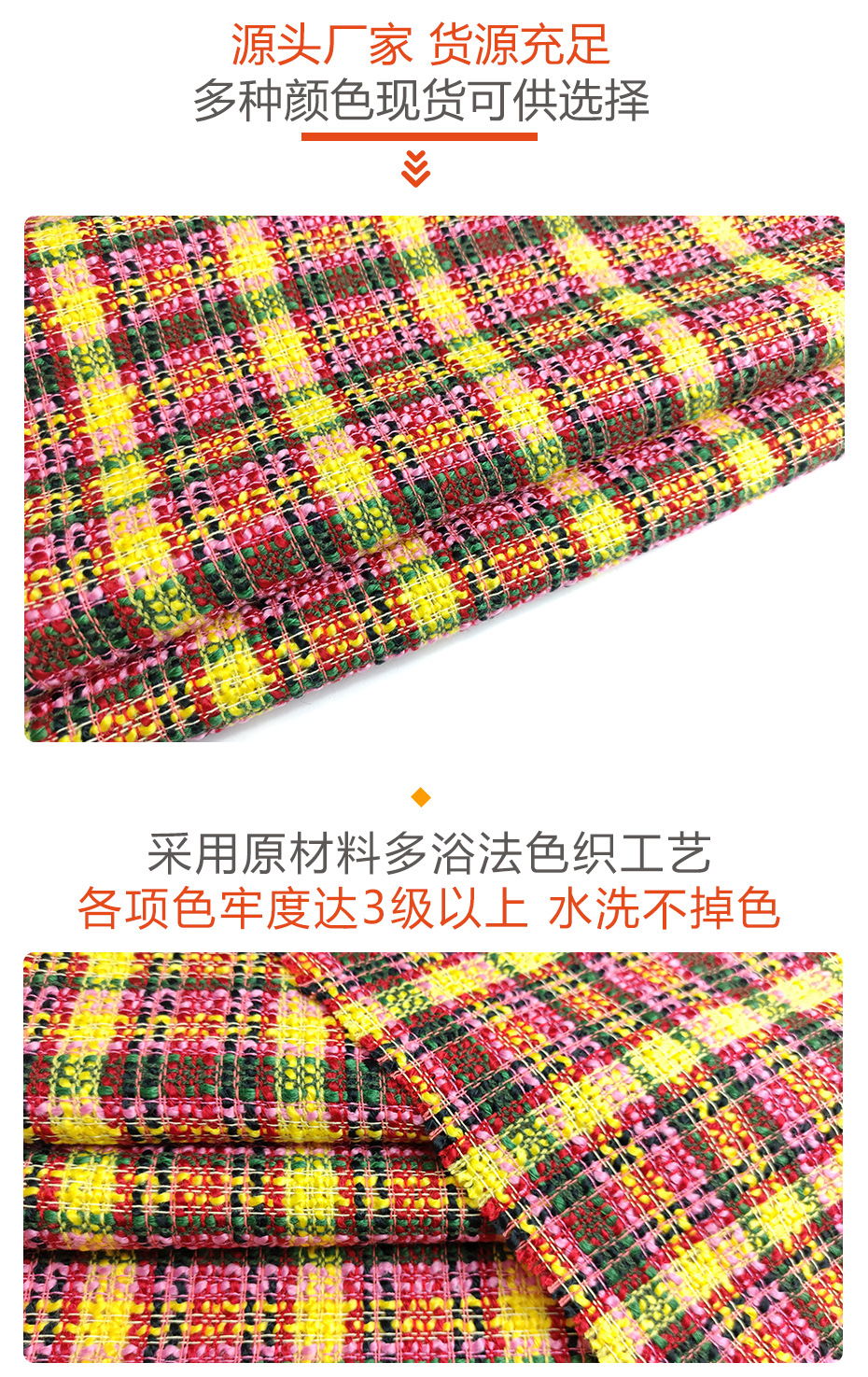 小香风布料142