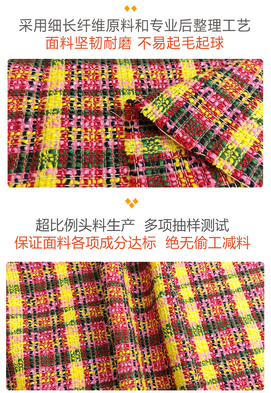 小香风布料143