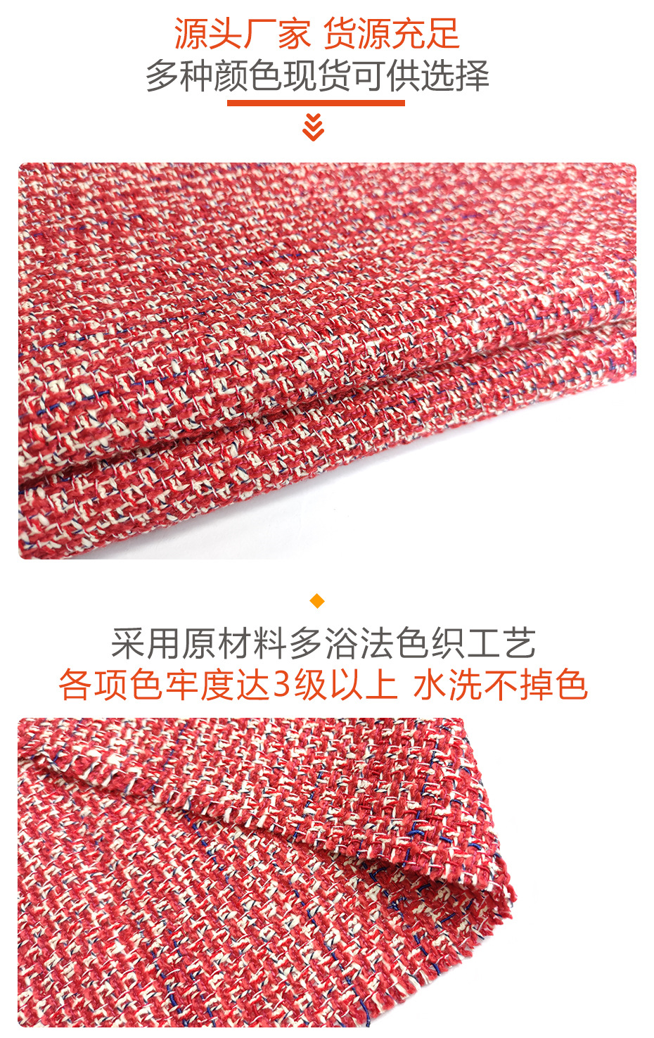 小香风布料218