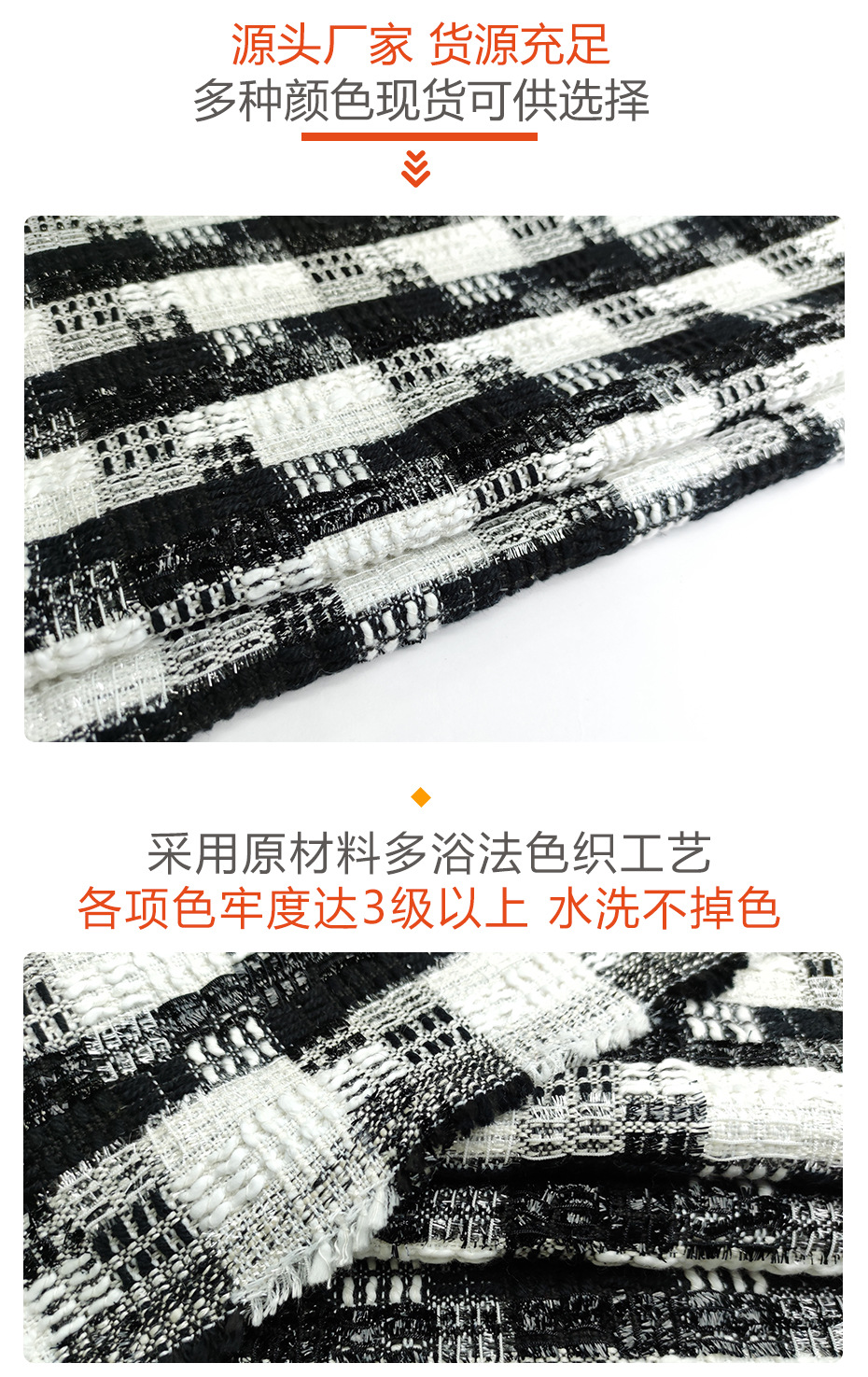 小香风布料294