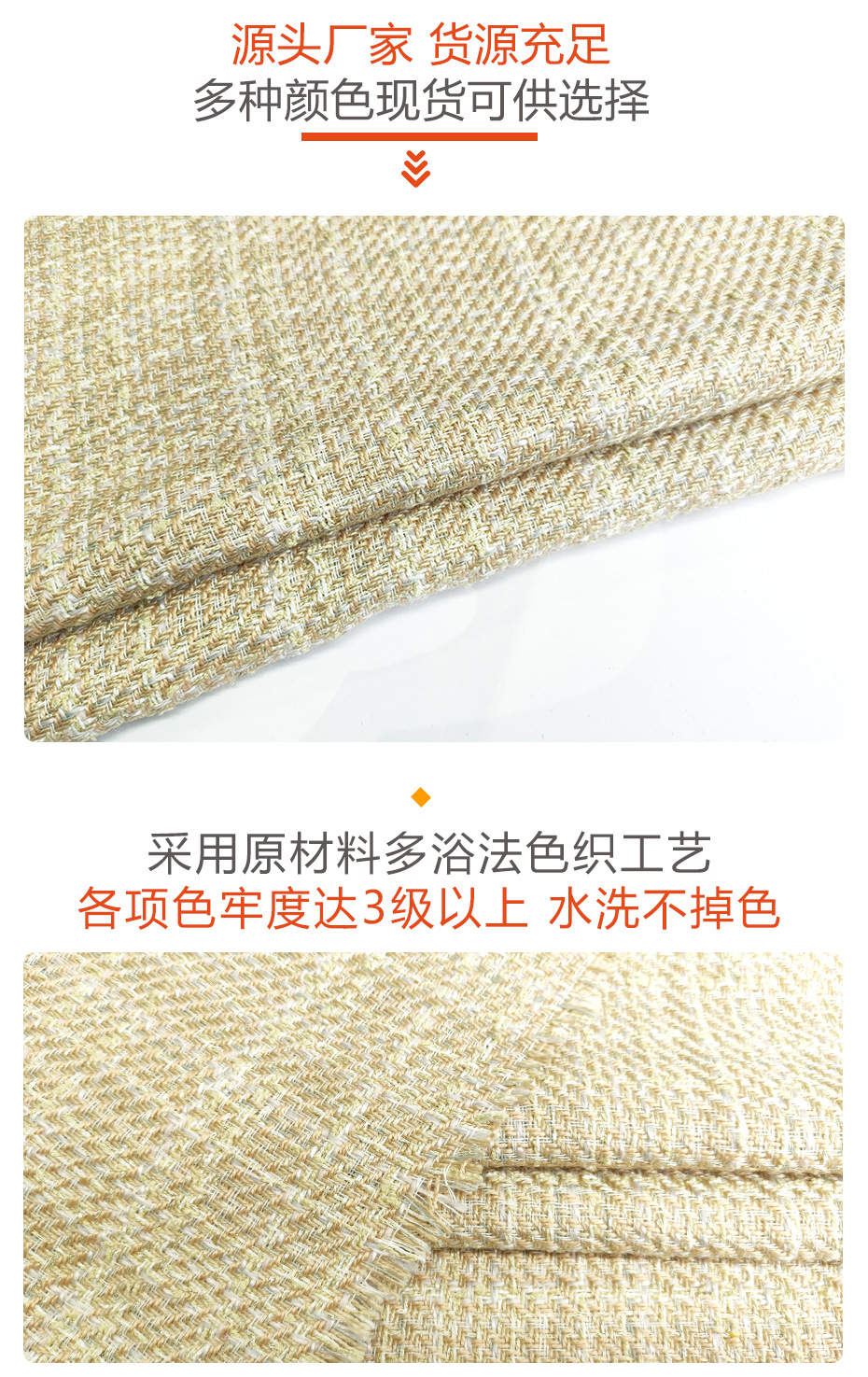 小香风布料371
