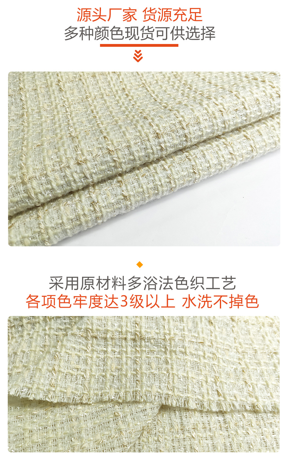小香风布料65