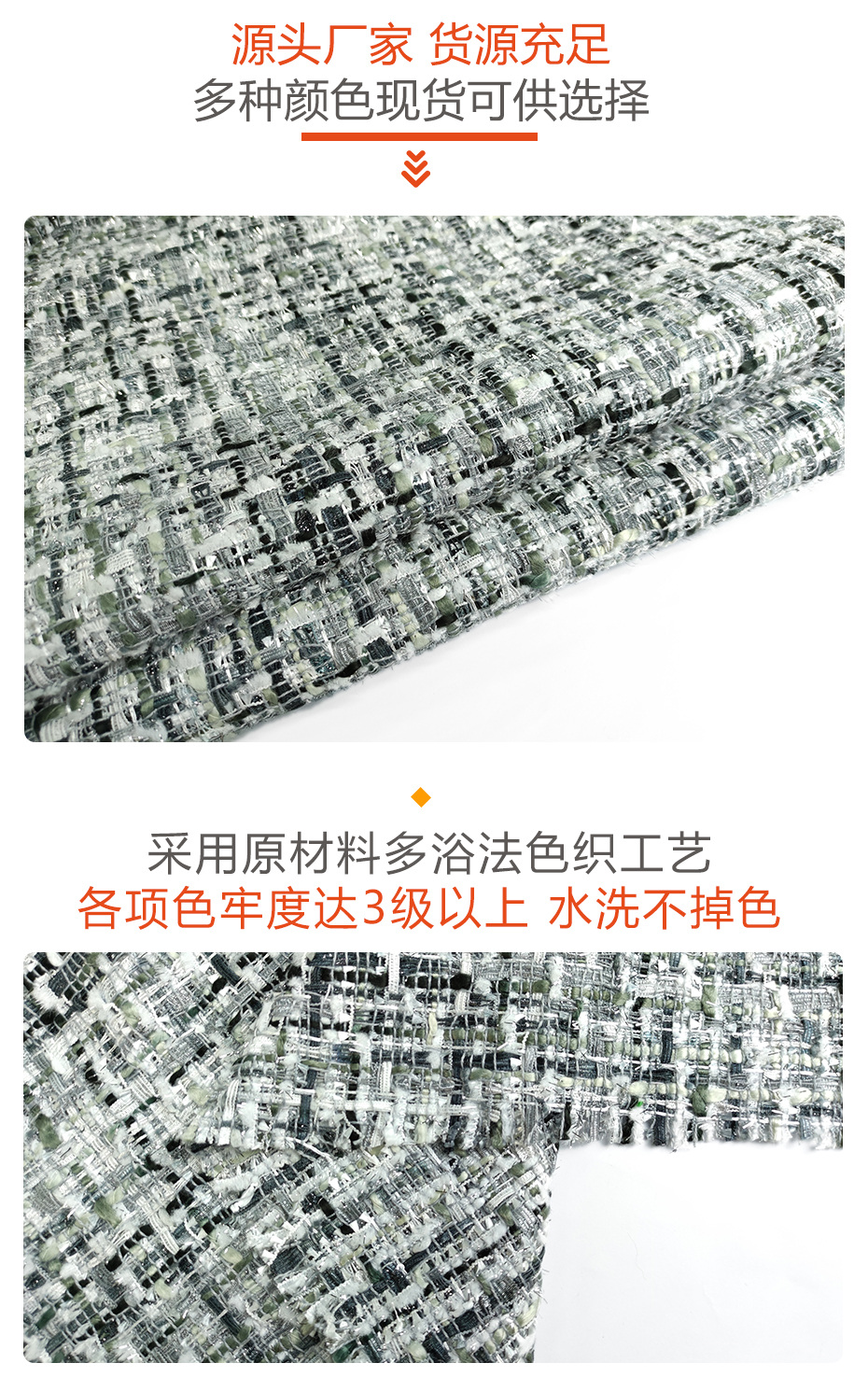 小香风布料295