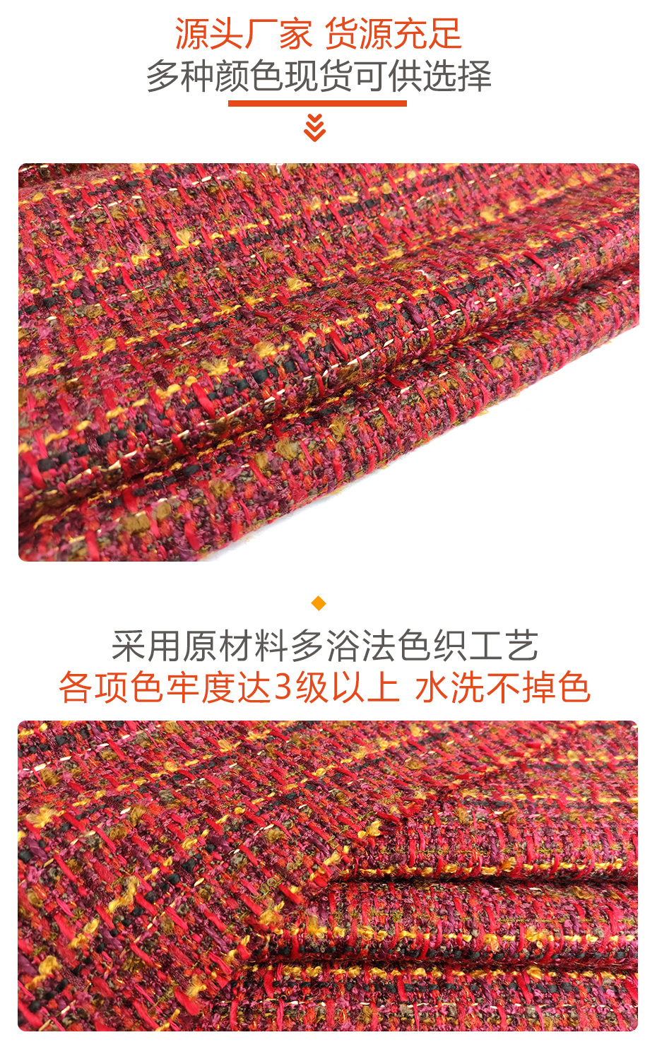 小香风布料140
