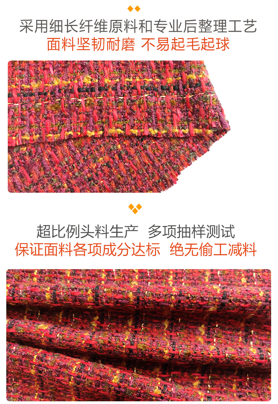 小香风布料141