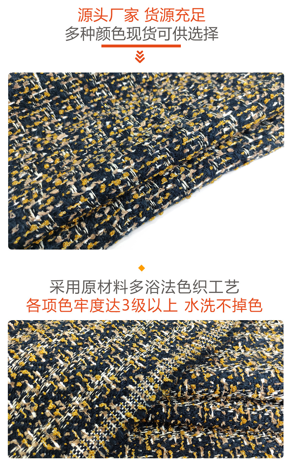 小香风布料217