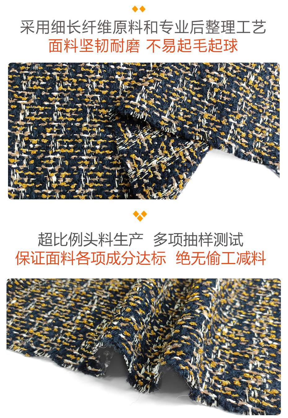 小香风布料218