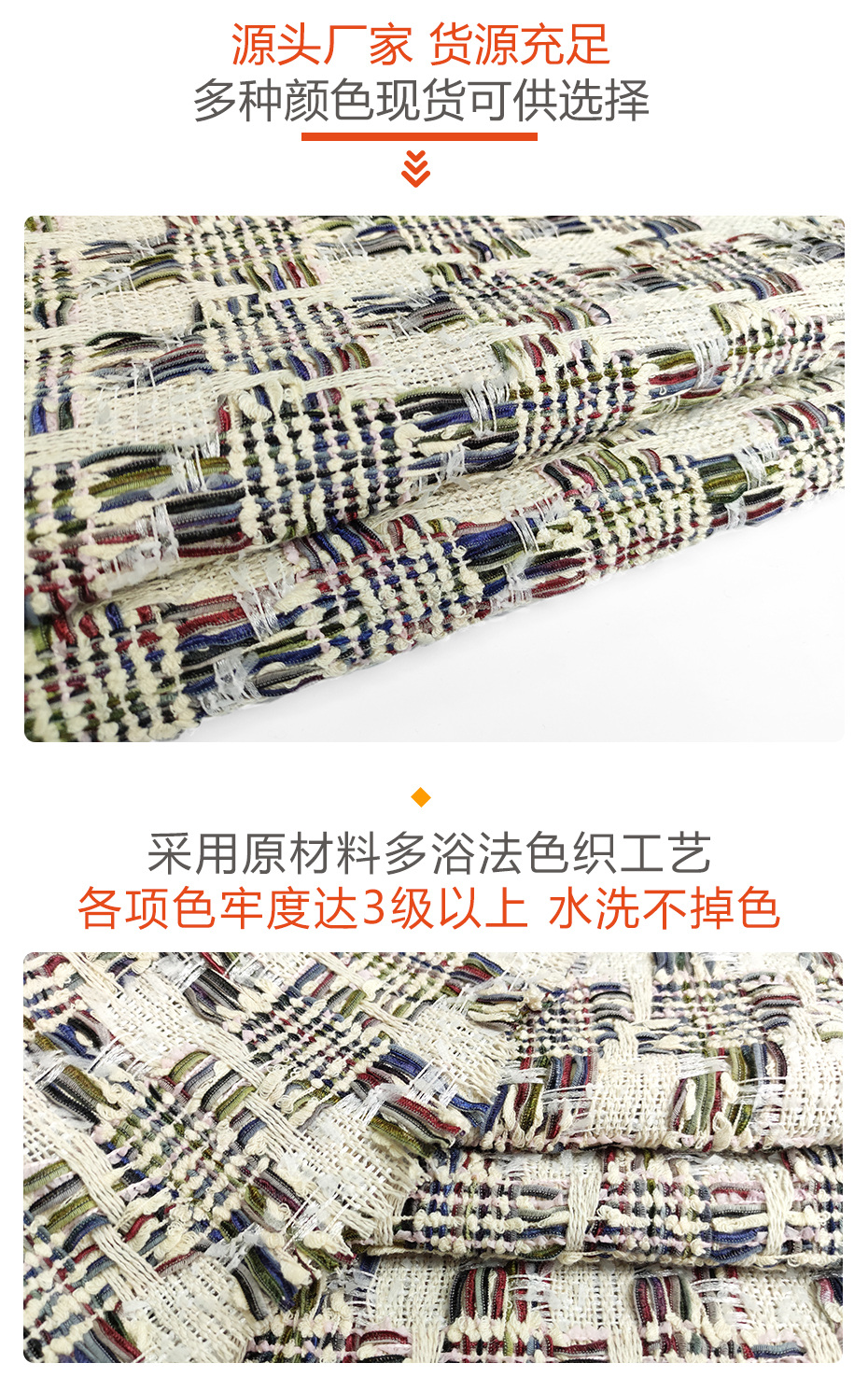 小香风面料218