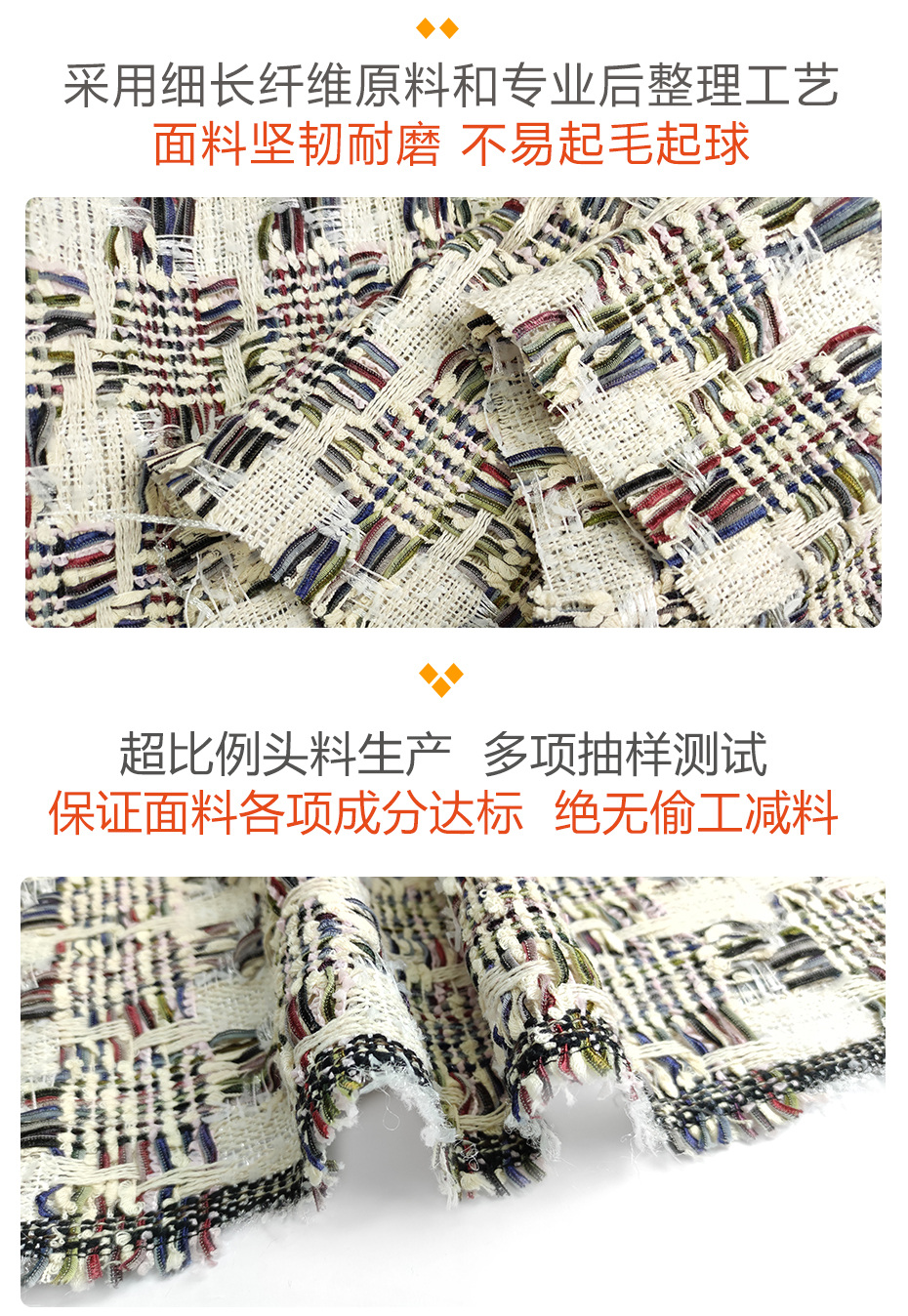 小香风面料219