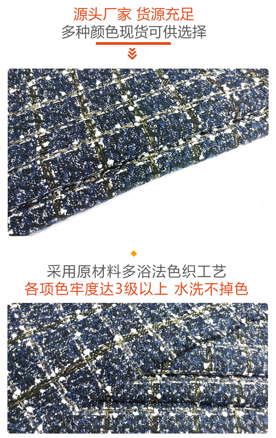 小香风面料294