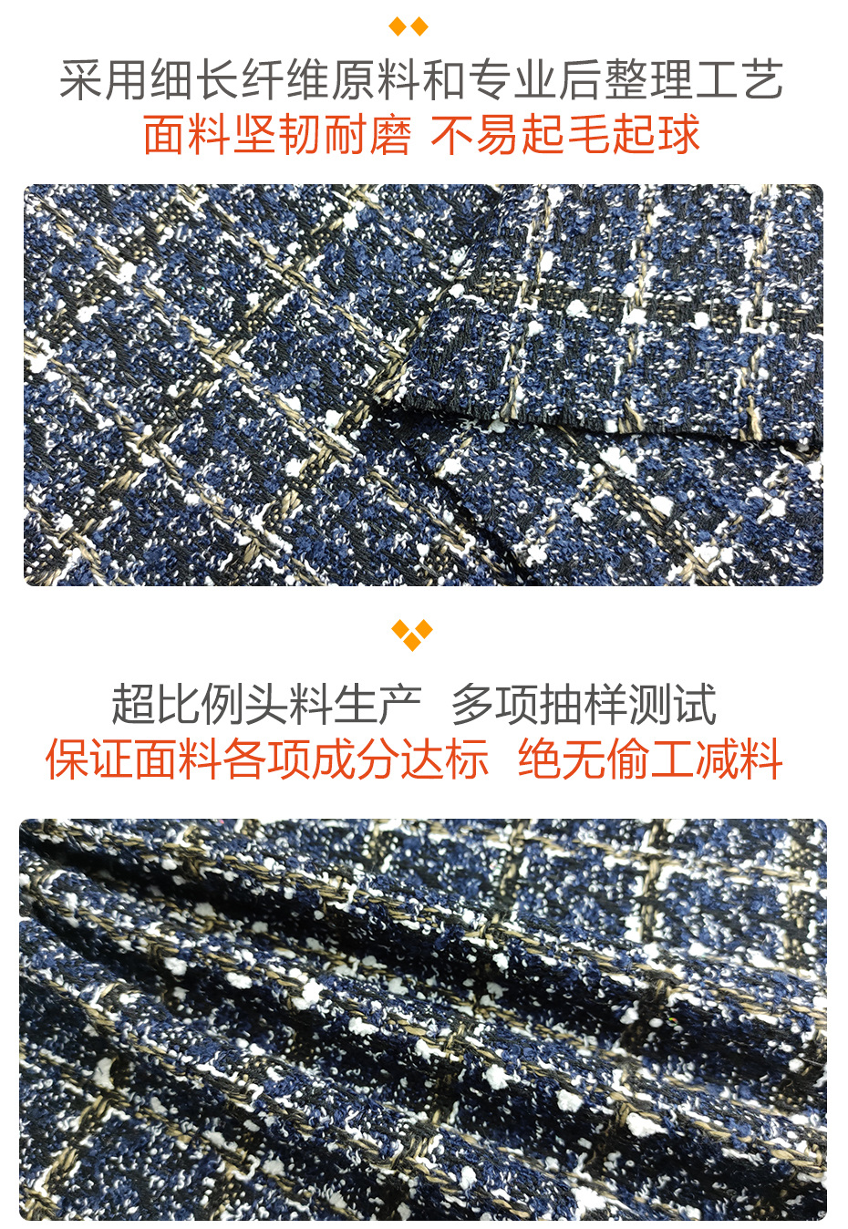 小香风面料295