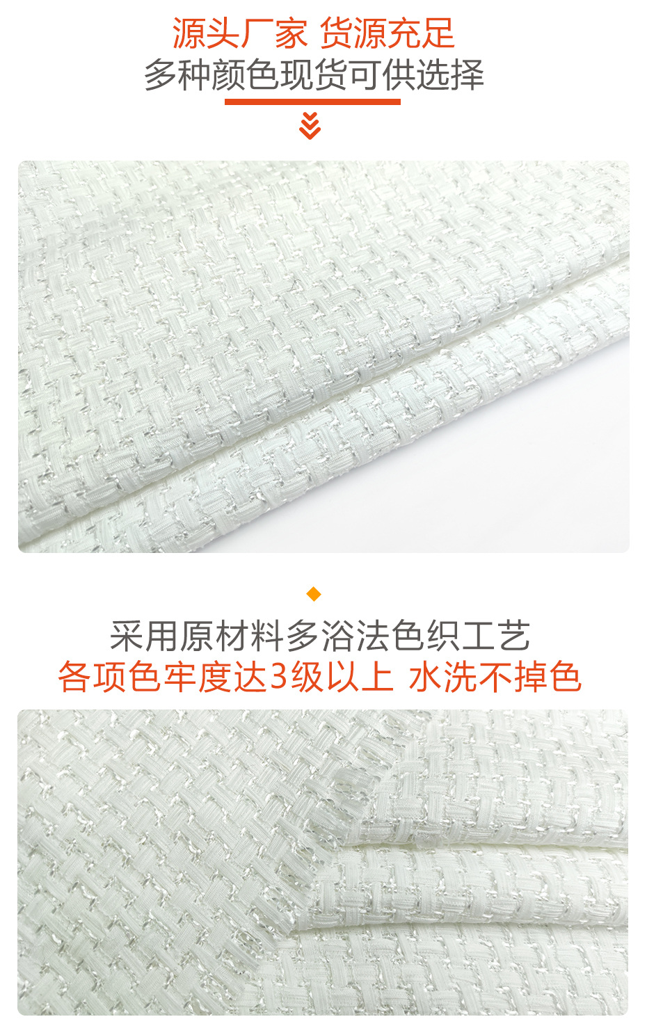 小香风面料64