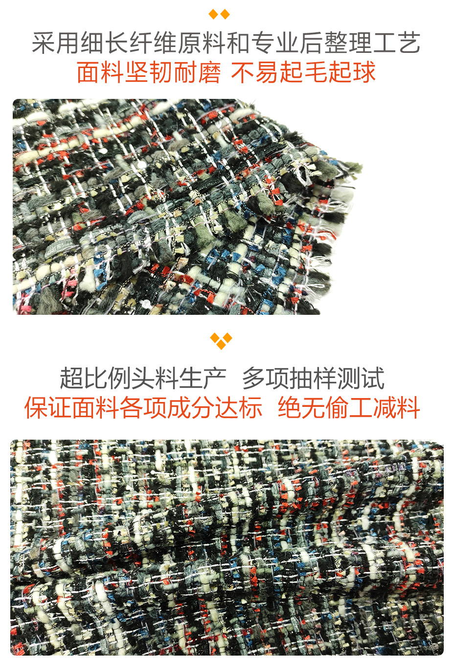 小香风布料303