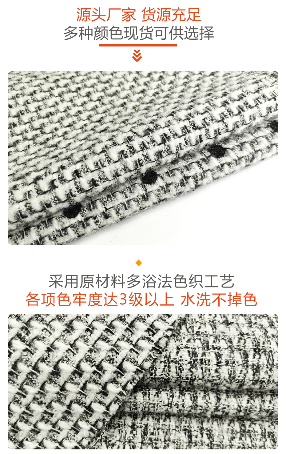 小香风布料72