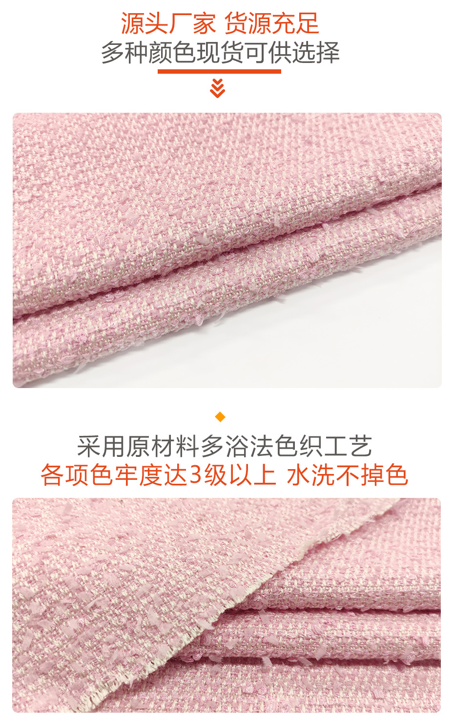 小香风布料149