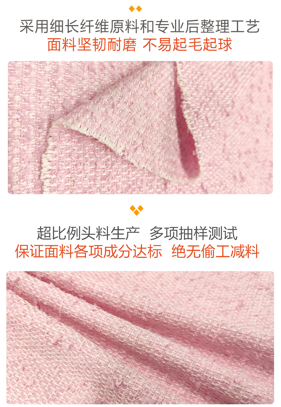 小香风布料150
