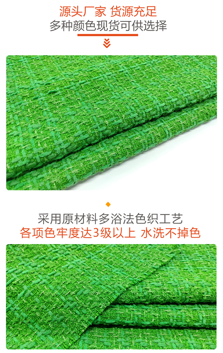 小香风布料225