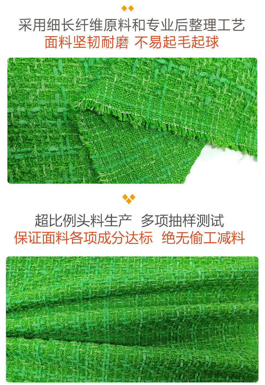 小香风布料226